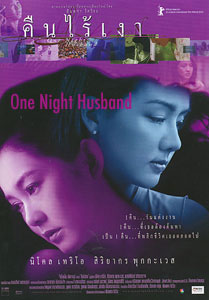 One Night Husband